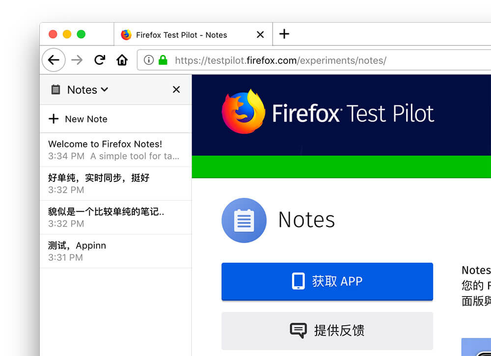 Notes by Firefox - 火狐推出「安全便签」应用 [Firefox / Android] 2