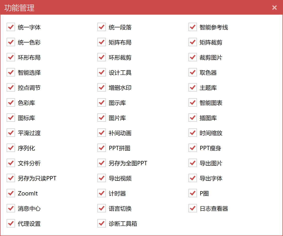 拥有 18 万专业 PPT/WPS 素材的 iSlide 特惠：买 1 年送 3 个月 9