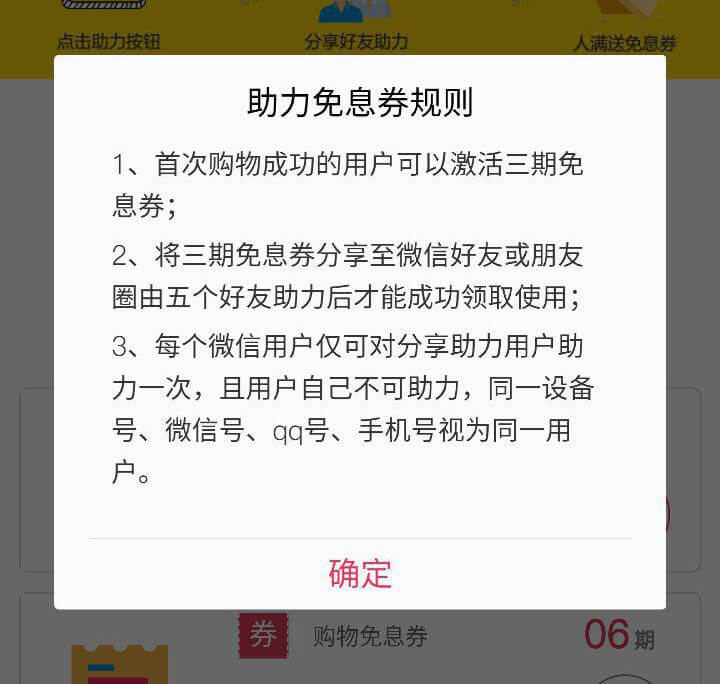 还在用 X多多 买仿货？来试试从品牌电商拼团的「合意购」吧 2