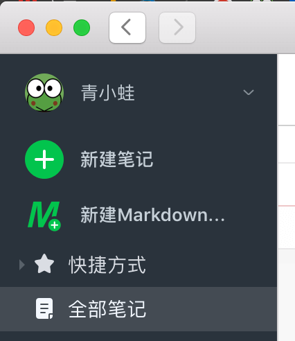 来跟随「印象笔记」学习好用的 Markdown 语法吧 2