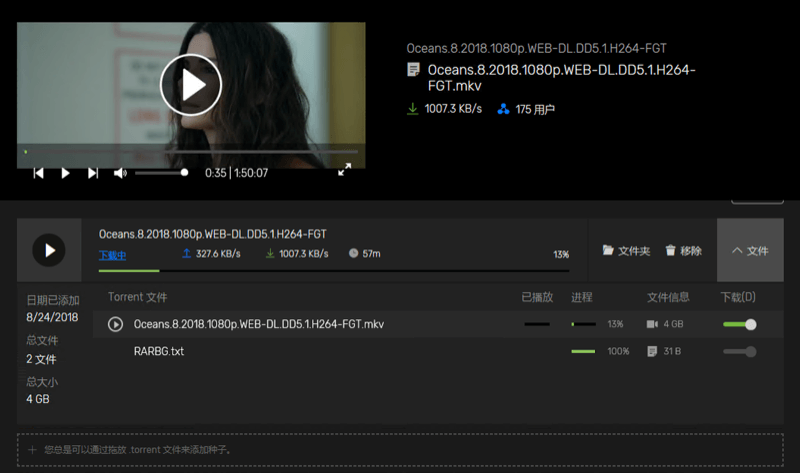 uTorrent Web 终于来了，视频文件边播边下[Windows] 2