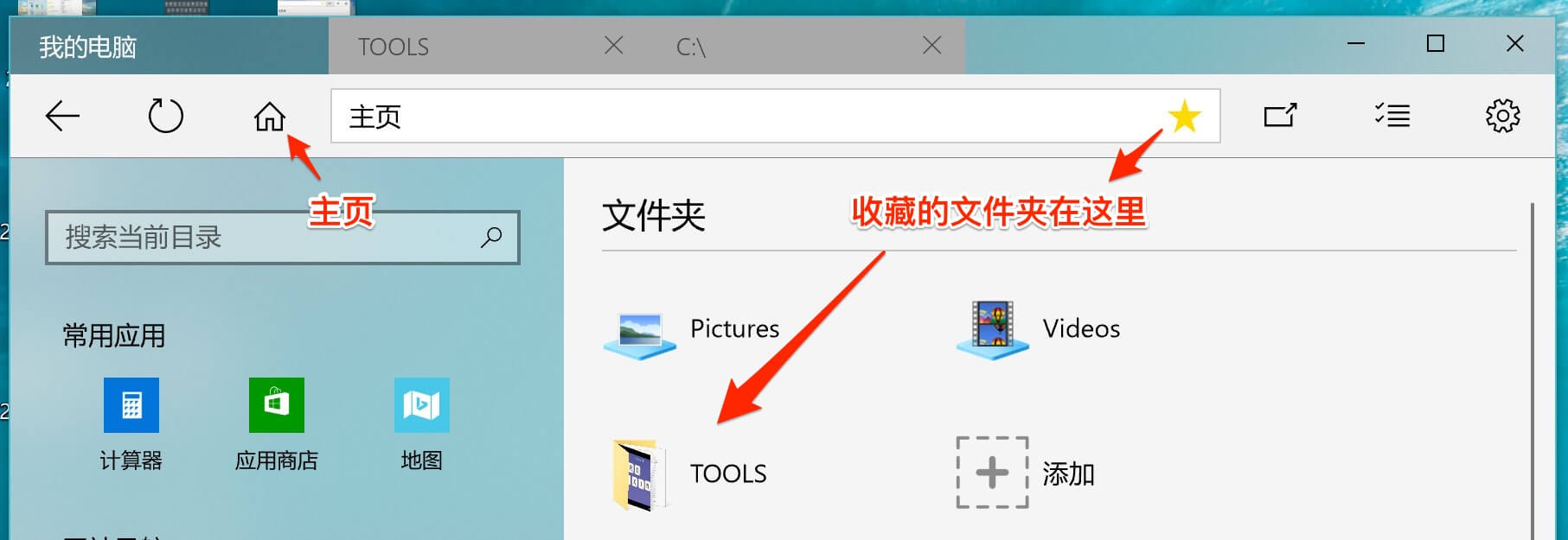 我的电脑 - 终于有一款 UWP 版的 Windows 10「我的电脑」了 12