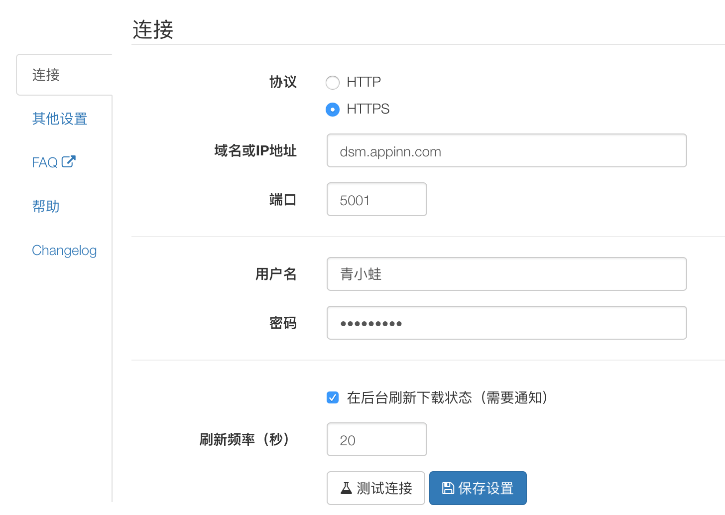 Synology Download Station - 最易用的「群晖下载中心」浏览器扩展 [Chrome/Safari/Opera] 2