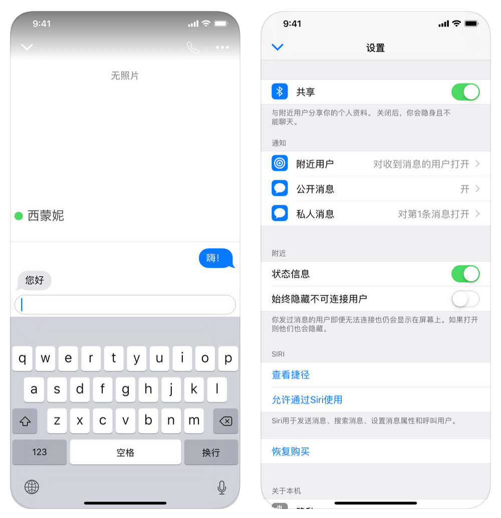 Berkanan - 有蓝牙就能聊，离线式即时通讯工具 [iPhone/iPad/Apple Watch] 3