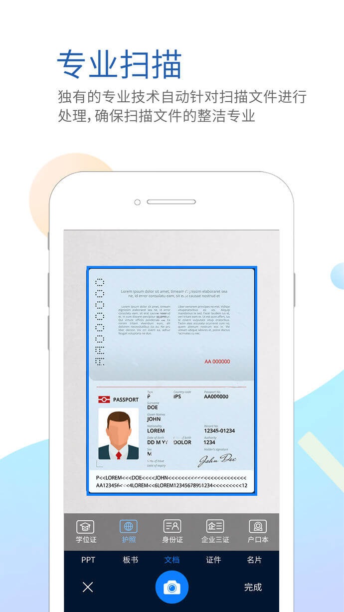 坚果云扫描 - PPT、板书、文档、证件、名片，扫描后秒传电脑 [iOS/Android] 1