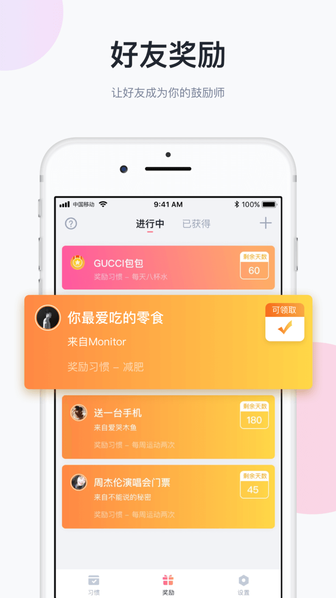 番茄习惯 - 日常打卡，这不是番茄钟 [iPad/iPhone] 3