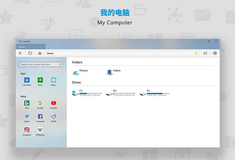 我的电脑 - 终于有一款 UWP 版的 Windows 10「我的电脑」了 2