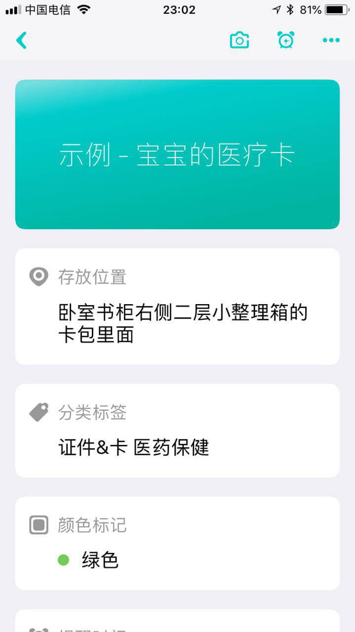 帮你收纳物品的「整理猫儿」更好用了，还新增了清单功能 [iPhone] 1