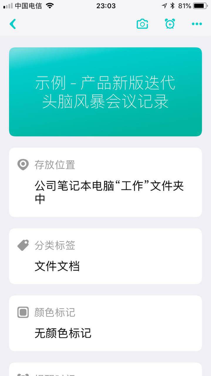 帮你收纳物品的「整理猫儿」更好用了，还新增了清单功能 [iPhone] 3