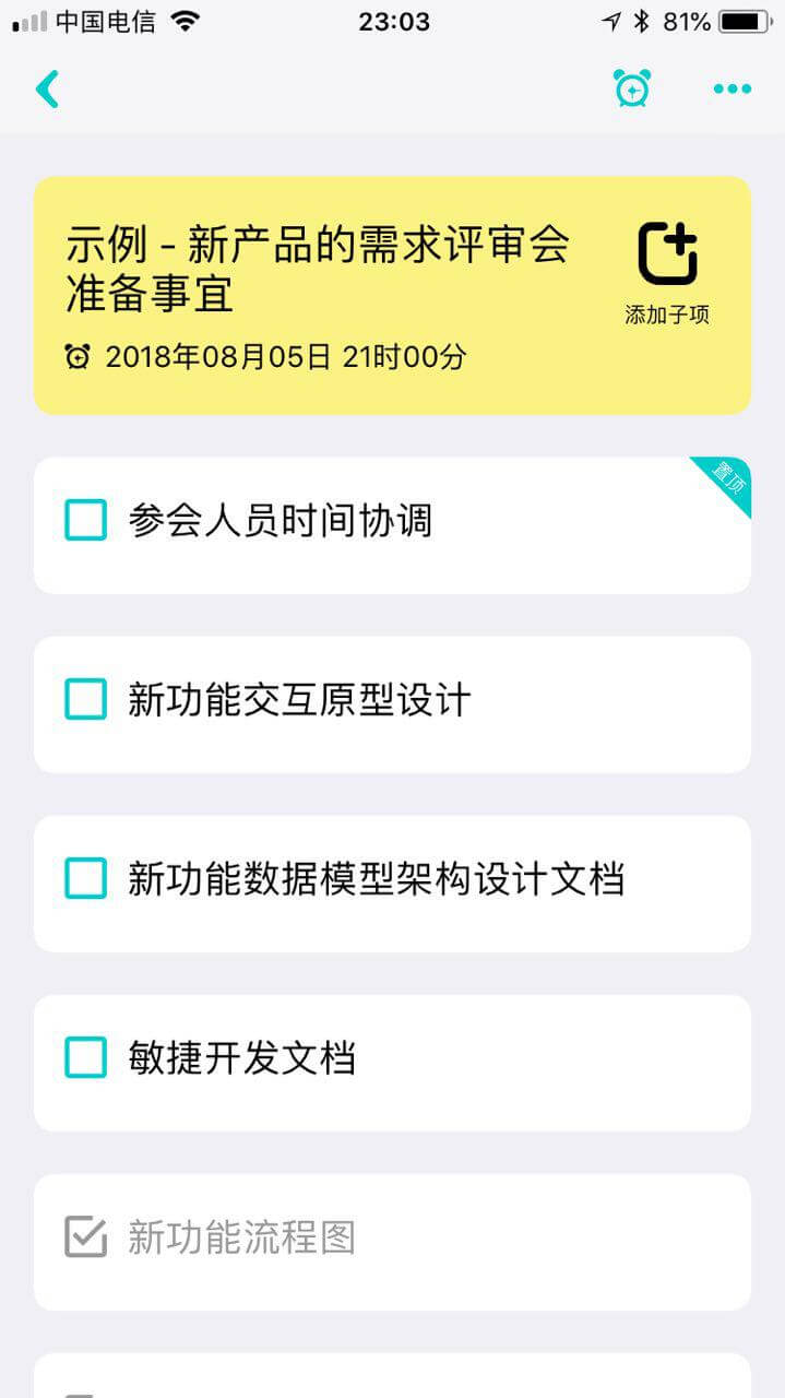 帮你收纳物品的「整理猫儿」更好用了，还新增了清单功能 [iPhone] 4