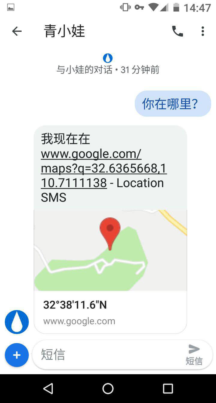 Location SMS - 无需网络，一条短信「紧急联系人」就能获取你的位置[Android] 1