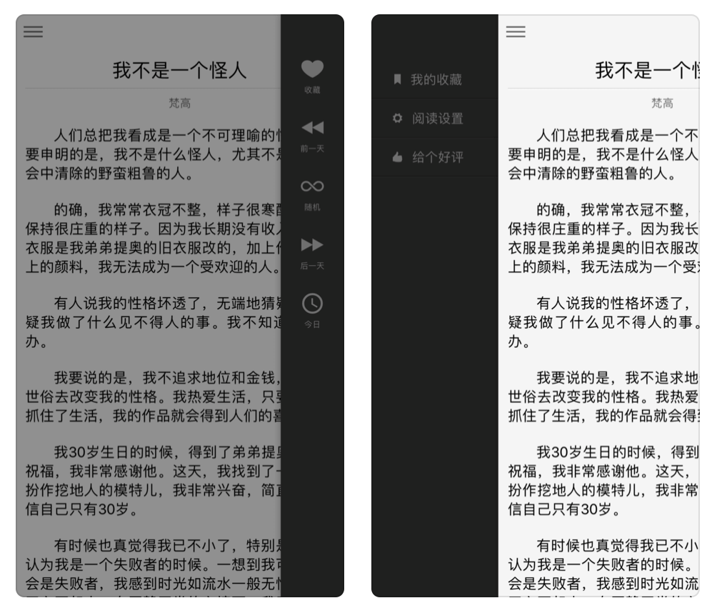 观止 - 每天10分钟，1年带来60万字的阅读量 [iOS/Android] 1