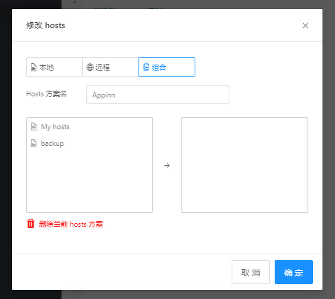 SwitchHosts! - 快速添加、修改、切换 hosts 文件 [Win/macOS/Linux] 3