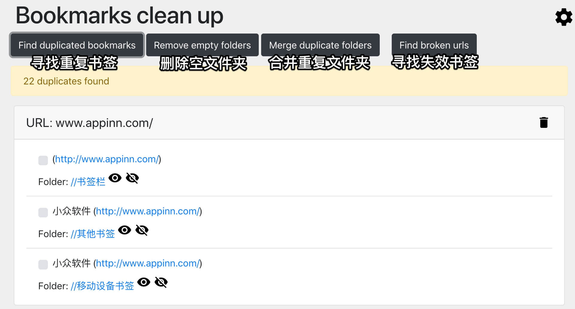 Bookmarks clean up - 清理 Chrome 书签：重复书签、空文件夹、失效的链接 1