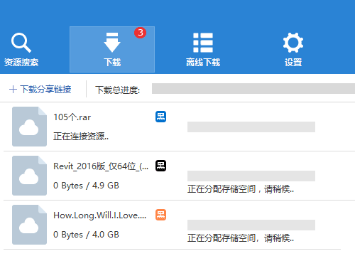 速盘 - 可能是 Windows 下最全面的百度盘「快速下载」工具 5