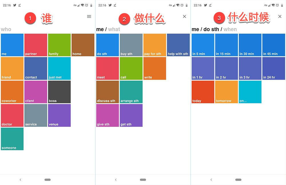 Three.do - 谁？做什么？什么时候？3 步实现最快任务提醒 [Android] 1
