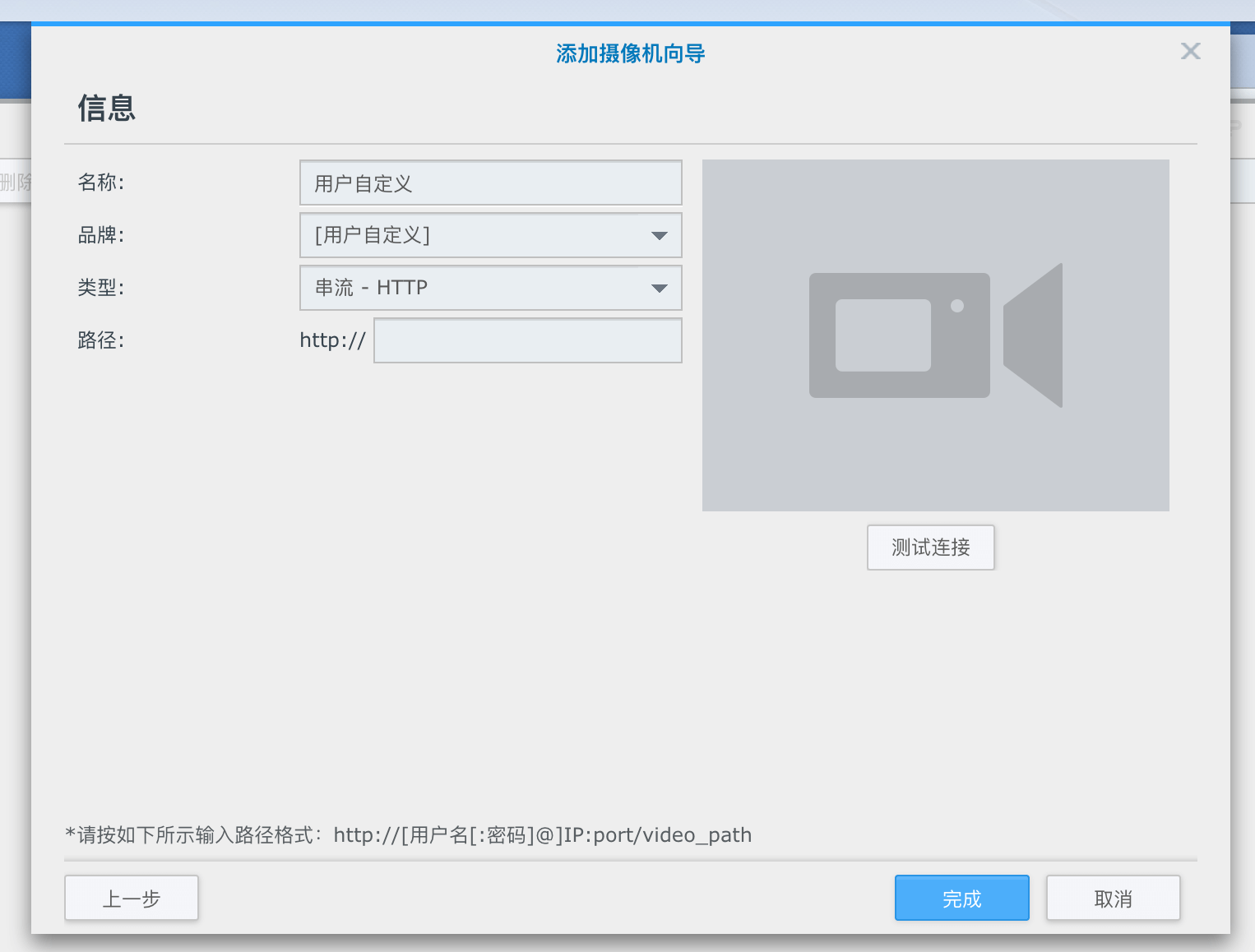 用 iPCamera 将闲置 iPhone 模拟为网络摄像头，可添加为群晖监控摄像头 3