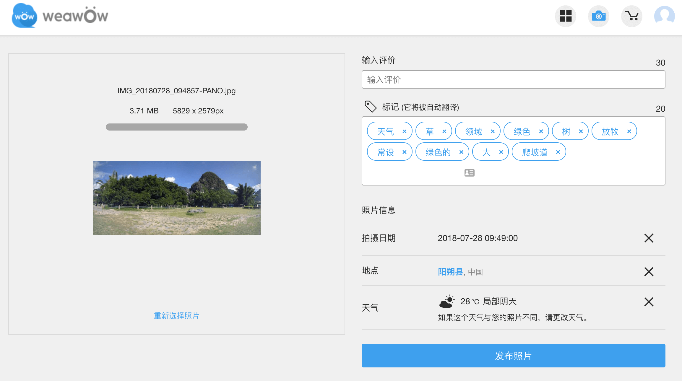 Weawow - 披着「实景天气预报」外观的照片售卖市场 [Web/Android] 4