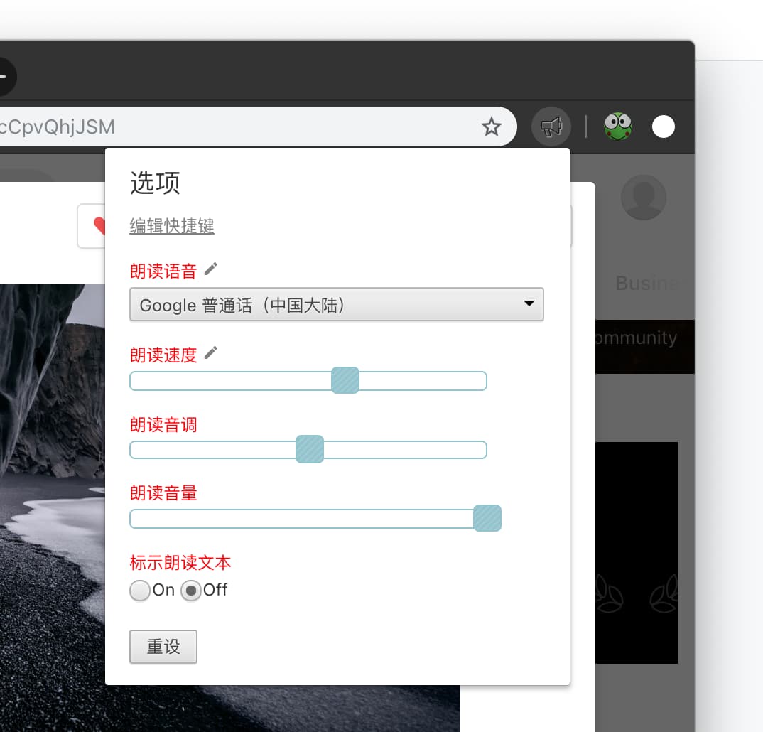 Read Aloud - 把网页「读出来」支持 40 多种语言[Chrome/Firefox] 2