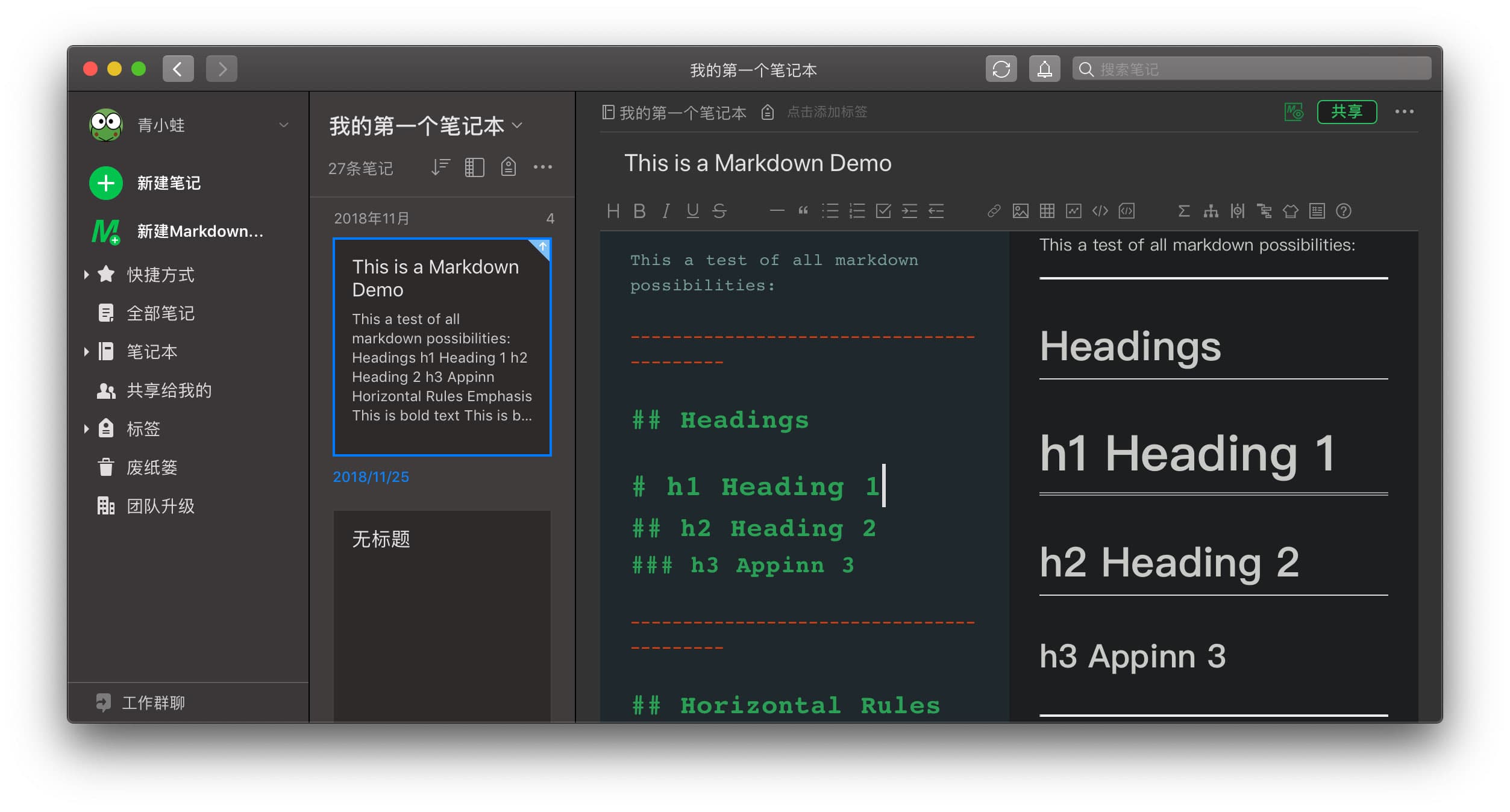 Evernote 已支持夜间主题（Dark Mode）升级 macOS、Android、iOS 最新版即可 1