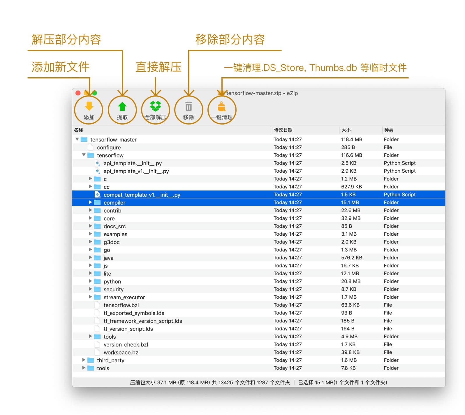 eZip - 简洁易用的免费压缩软件 [macOS] 2