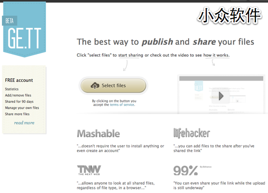 Ge.tt - 实时文件分享的免费网盘 1