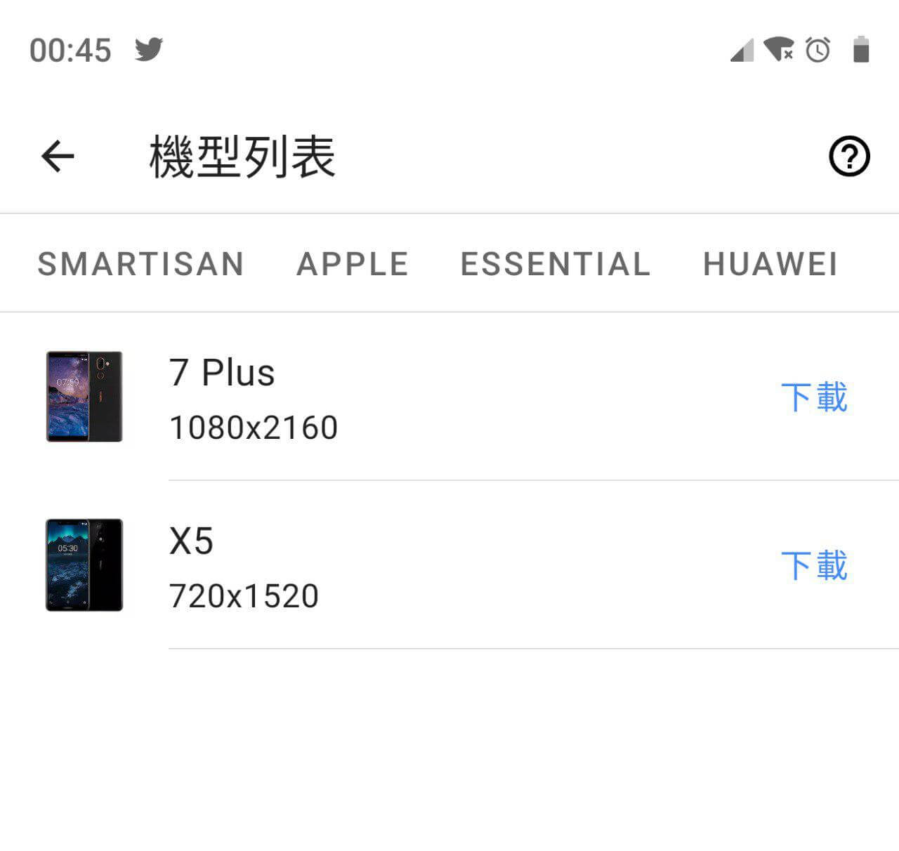 Snapmod - 漂亮的带壳截图，支持 Pixel、Galaxy、Mi、Meizu、iPhone 主流手机外壳 2