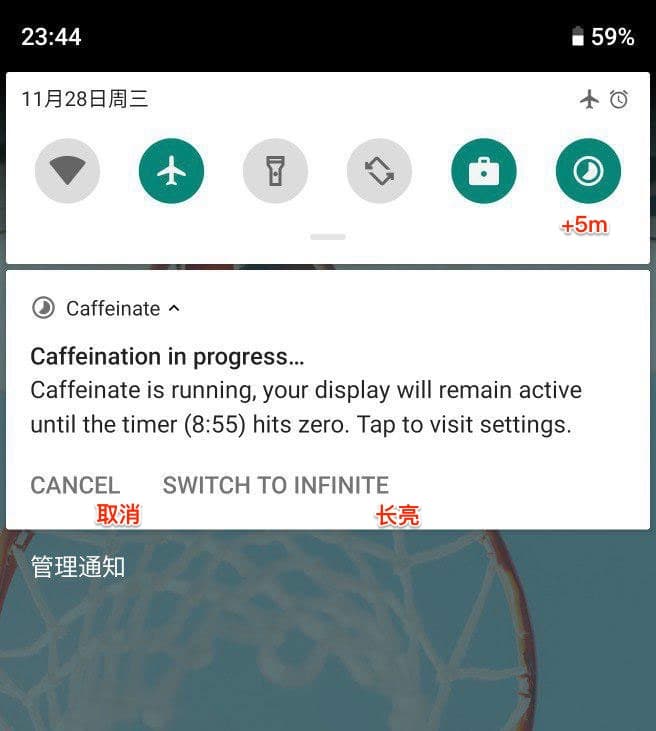 Caffeinate - 「快速设置」防休眠，让屏幕继续点亮 5 分钟 [Android] 2