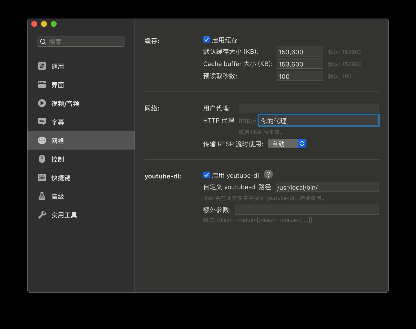 优秀的 macOS 视频播放器 IINA 发布 1.0.0 RC，支持从浏览器播放 4