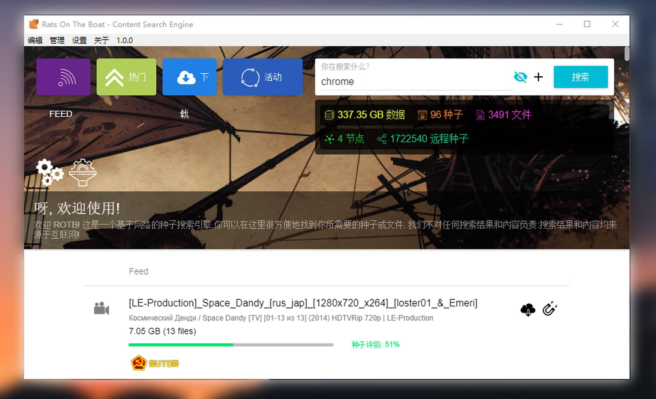 Rats on The Boat - 自带搜索引擎的 BT 下载工具[Win/macOS/Linux] 1