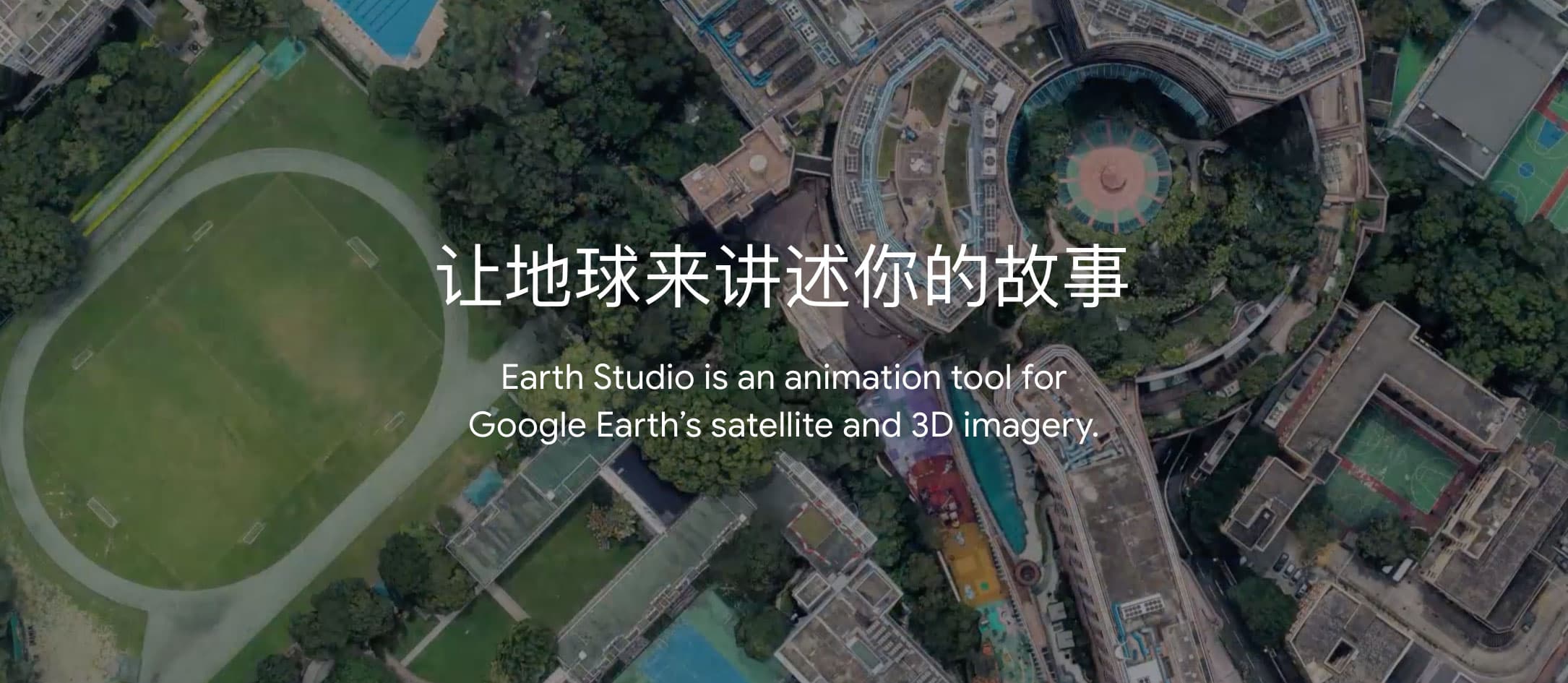 Google Earth Studio - Google 官方发布用「卫星图像」制作动画视频工具 1