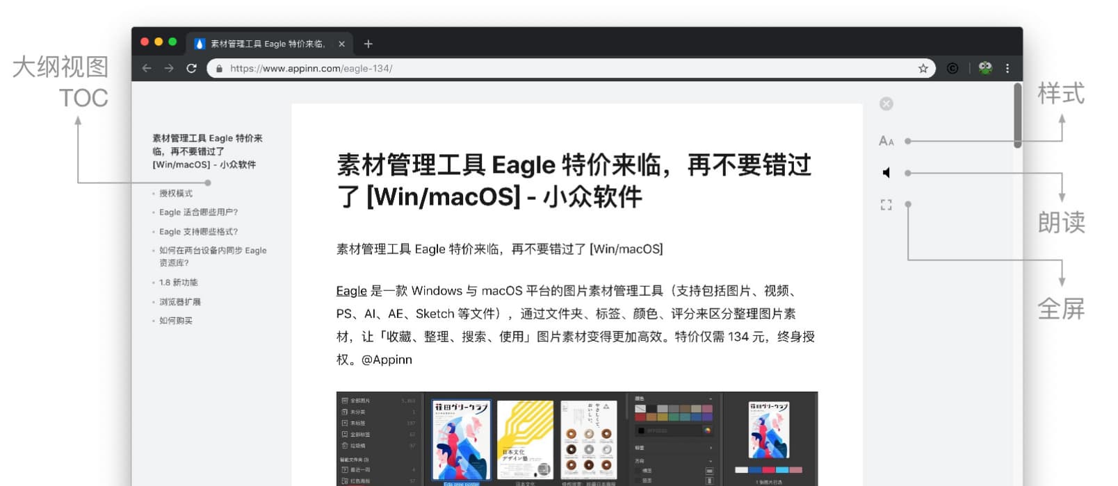 Clearly - 支持语音朗读的 Chrome 阅读模式 1