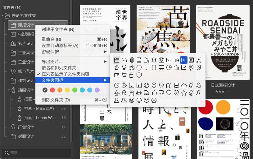 素材管理工具 Eagle 特价来临，再不要错过了 [Win/macOS] 2