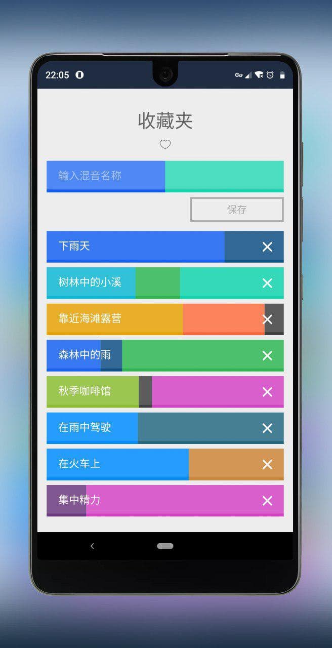 这是一个专门哄睡的开发者，已经有 8 款白噪音应用了 [Android] 2