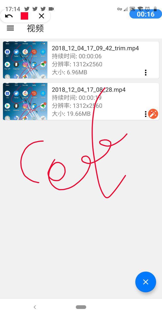 Screen Recorder - 免费无广告的「屏幕录制」应用[Android] 2