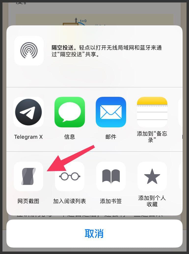 速拼 Stiiitch - 网页/长截图、字幕拼接、图片标注，这个 iOS 截图应用有点全面 6