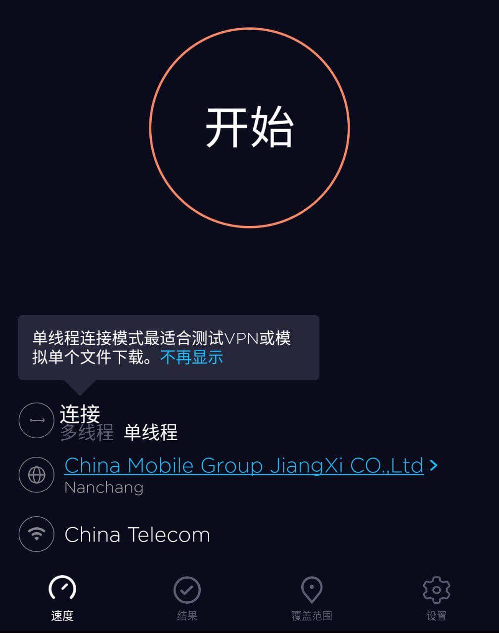 测速工具 SpeedTest 新增多线程和运营商地图覆盖功能 3