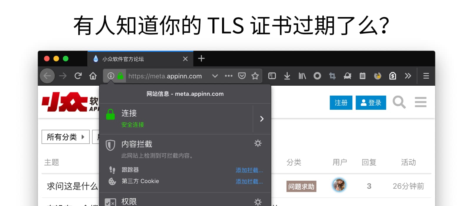 域名证书监测，帮你定期检查将要过期的 SSL/TLS 域名证书 1