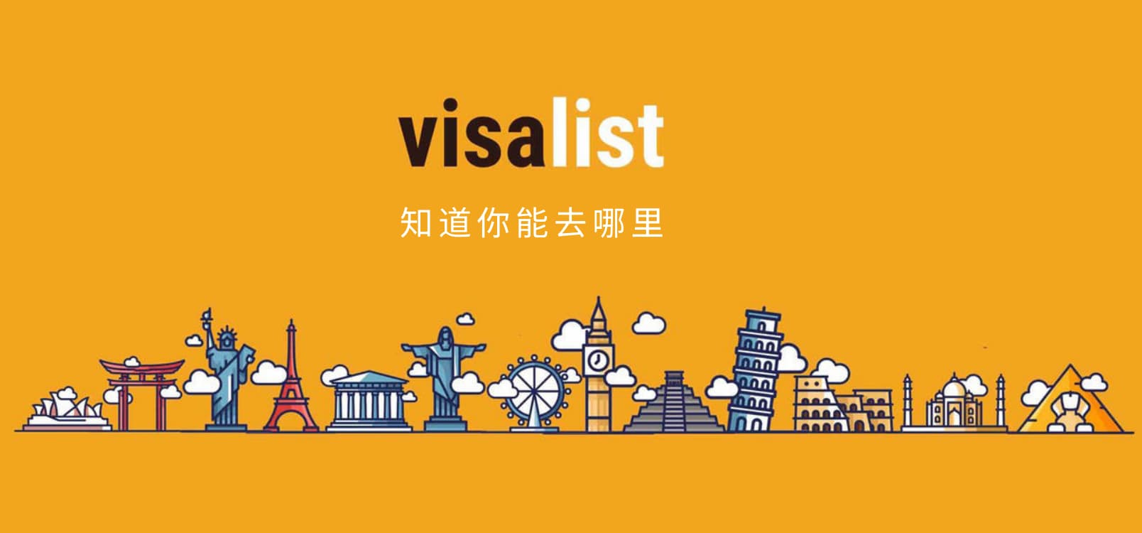 VisaList - 旅行者全球签证指南，适用于中国 [Web] 1