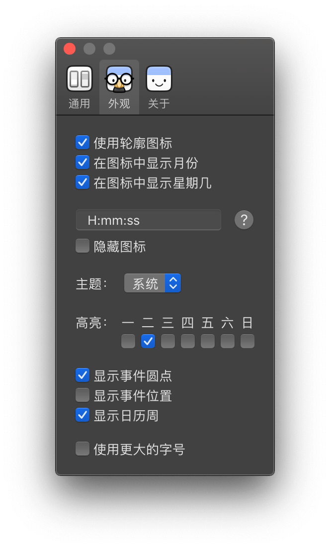 Itsycal - macOS 菜单栏上自定义显示日历与时间 2