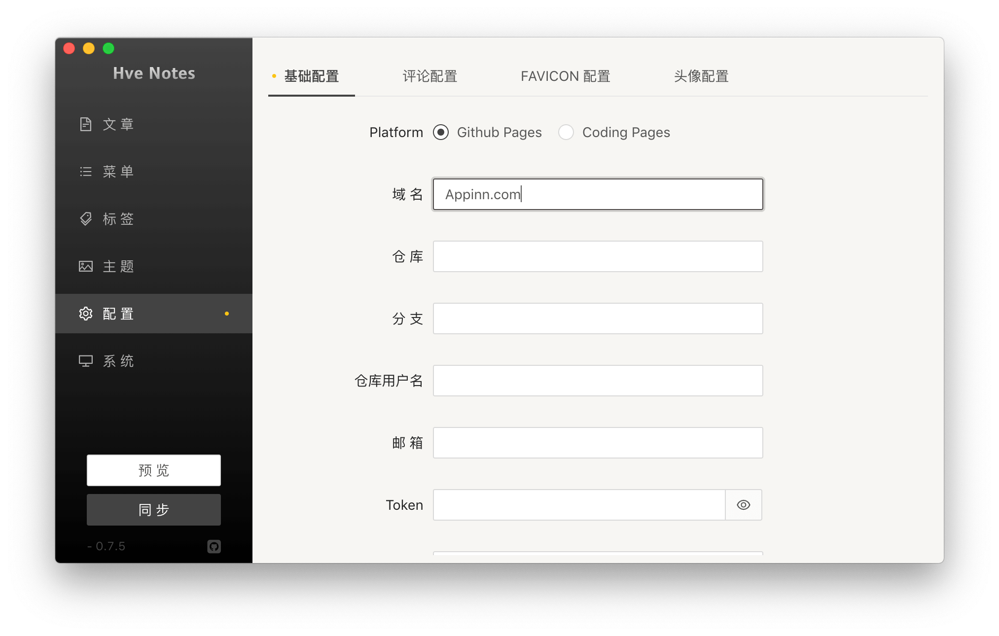 Hve Notes - 一个静态博客写作客户端[Win/macOS] 2