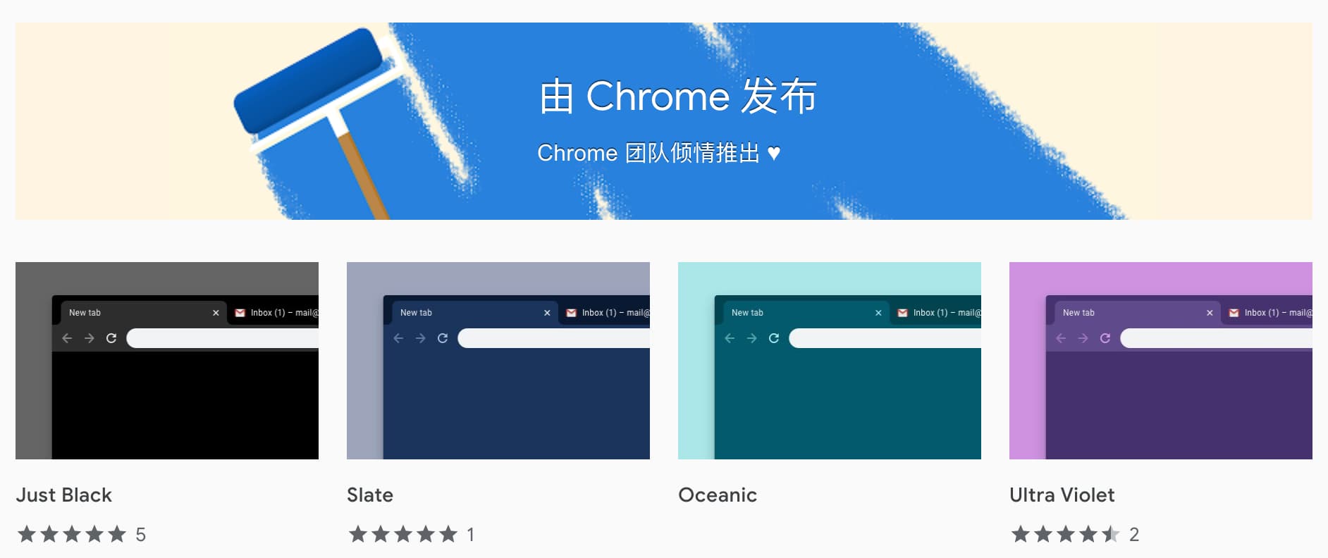 Chrome 团队倾情推出 14 款精美 Chrome 主题 1