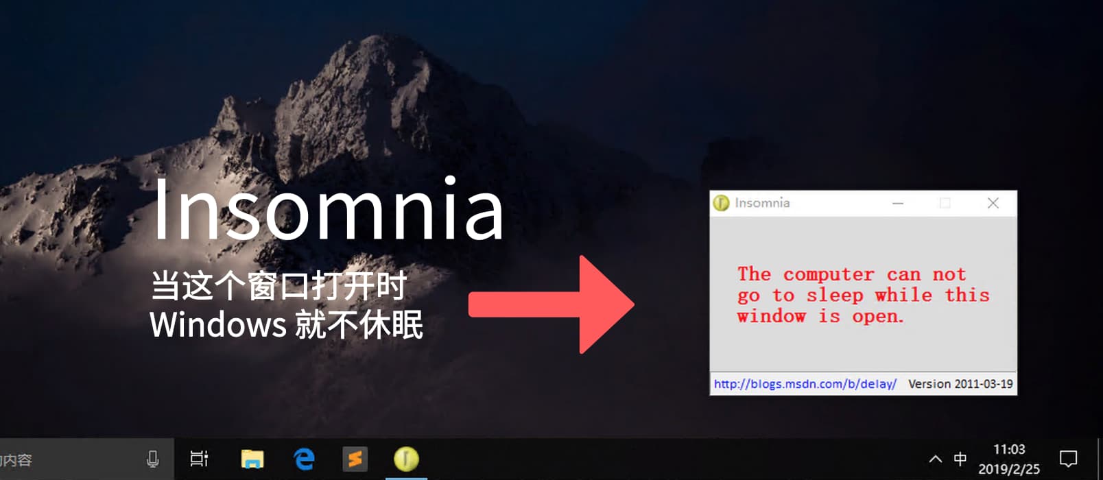 Insomnia - 临时阻止电脑进入休眠状态[Win] 1