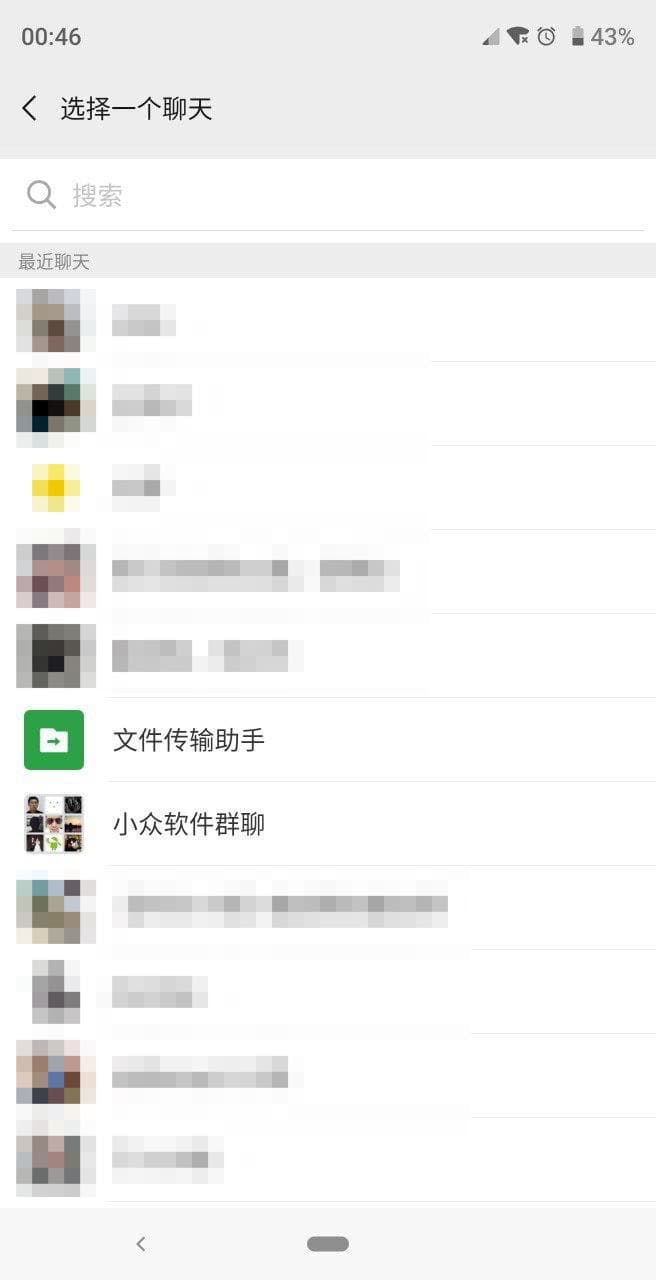 微软Office文档 - 备份微信群文件、照片、视频，导入 OneDrive，并可预览各种文档 [小程序] 3