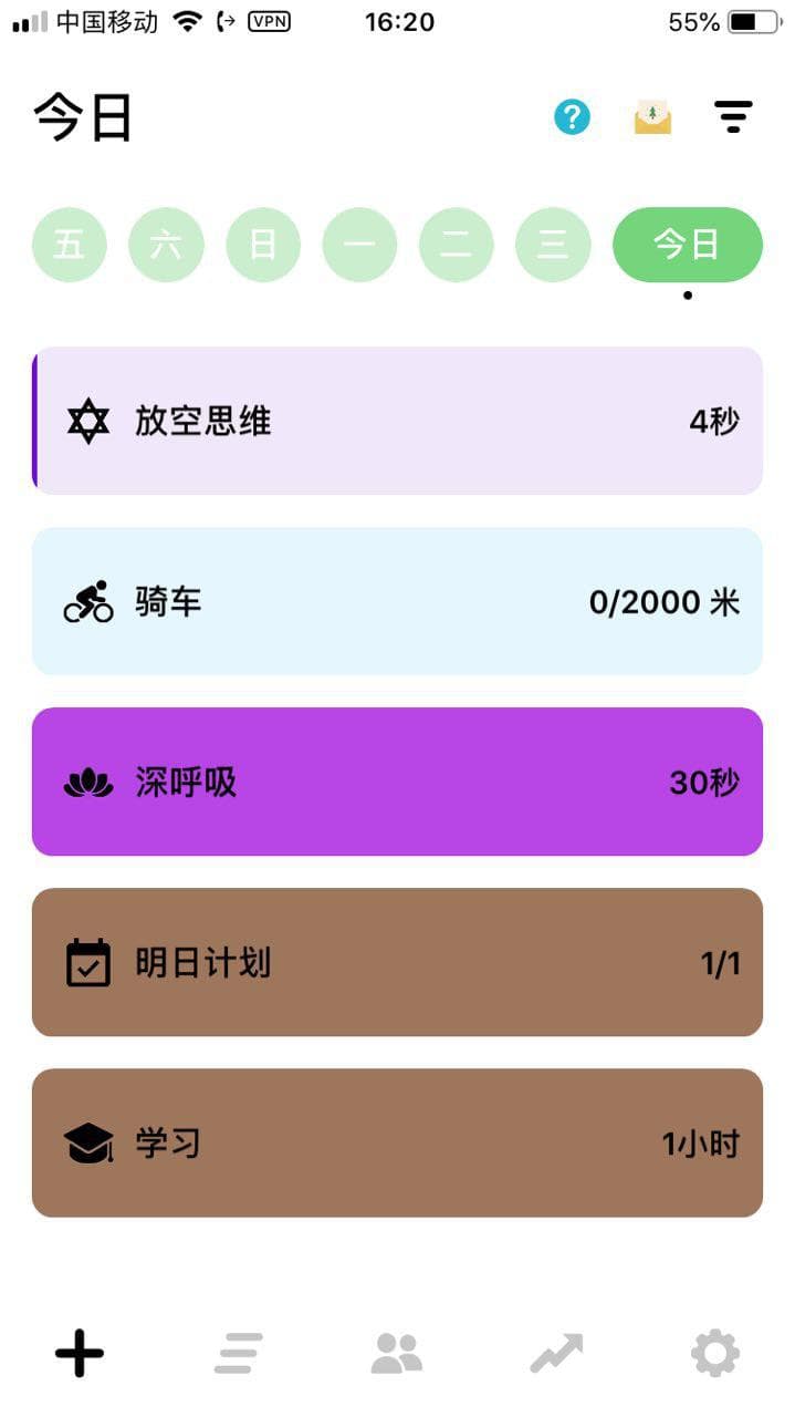 Habify - 与朋友相互提醒的习惯养成、打卡签到应用[iPhone/iPad] 2