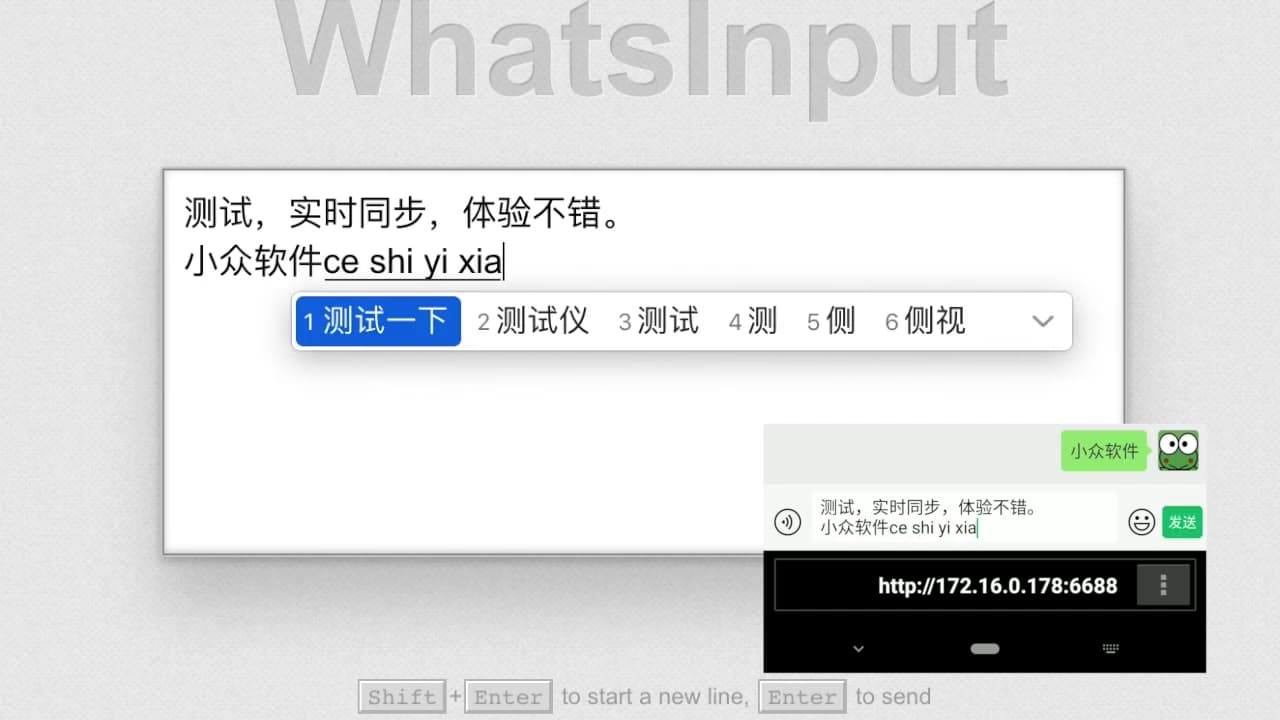 Android 远程输入法，用电脑给手机输入文字 1