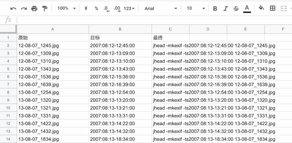 如何为老照片添加 Exif 日期数据？ 3