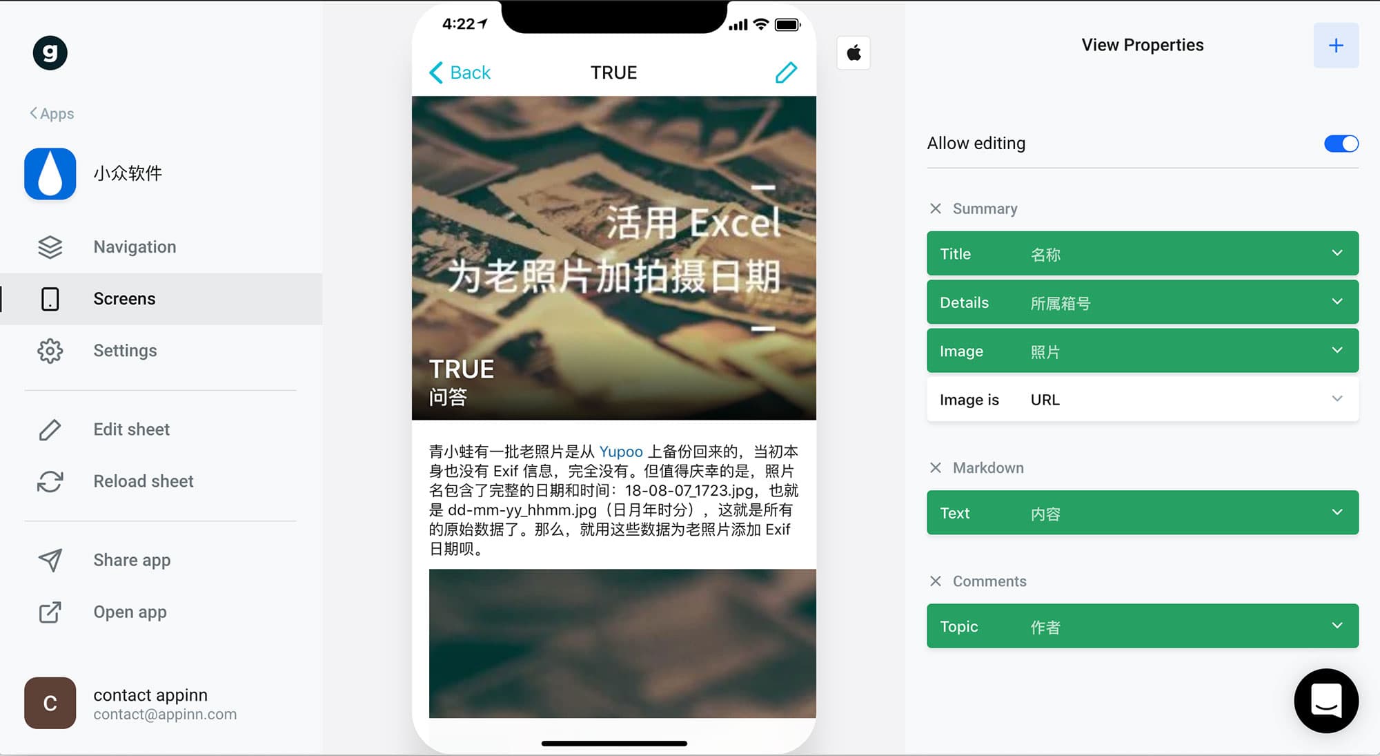 Glide - 万物皆可 App，5 分钟创建自己的应用 2