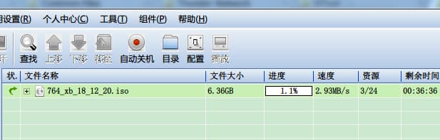 闪电下载 - 安卓手机上的又一款下载神器，支持 BT、电驴、迅雷，边下边播 2