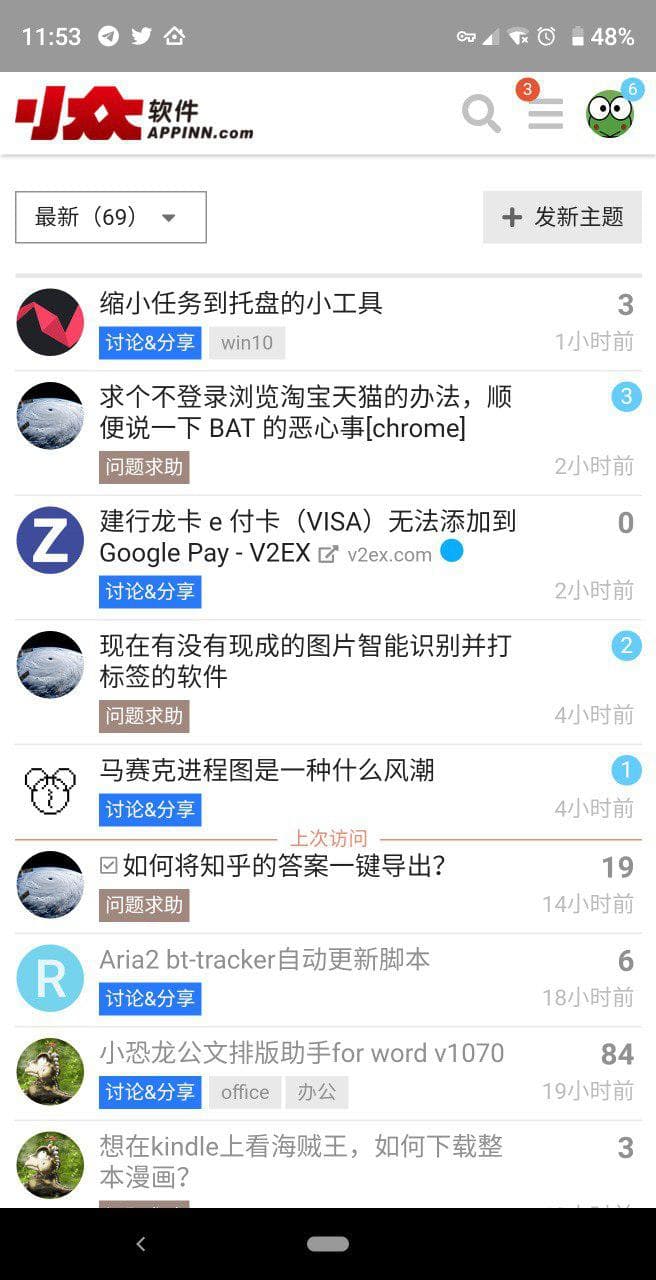 PWA2APK - 将 PWA 网页转换为 Android 应用 3